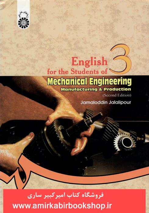 انگليسي براي دانشجويان مهندسي مکانيک-ساخت و توليد413