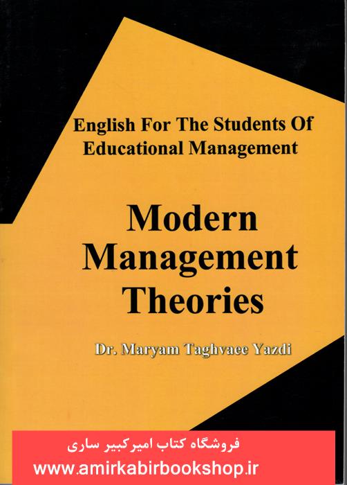 Modern Manegment Theories