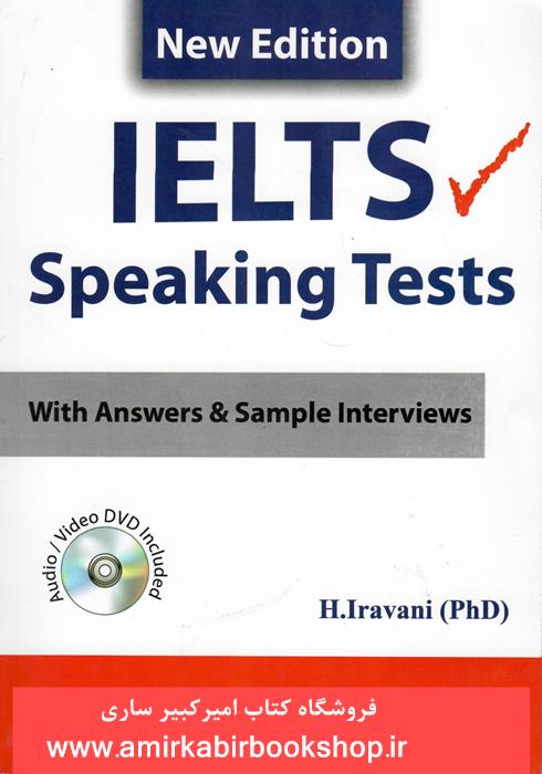 IELTS speaking tests