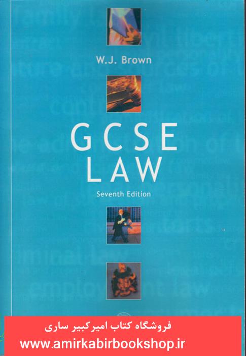 GCSE LAW(متون حقوقي)