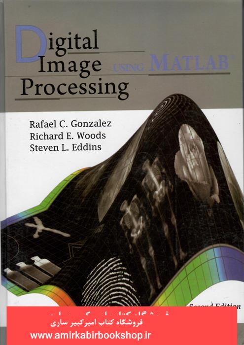 Digital Image Processing using MATLAB