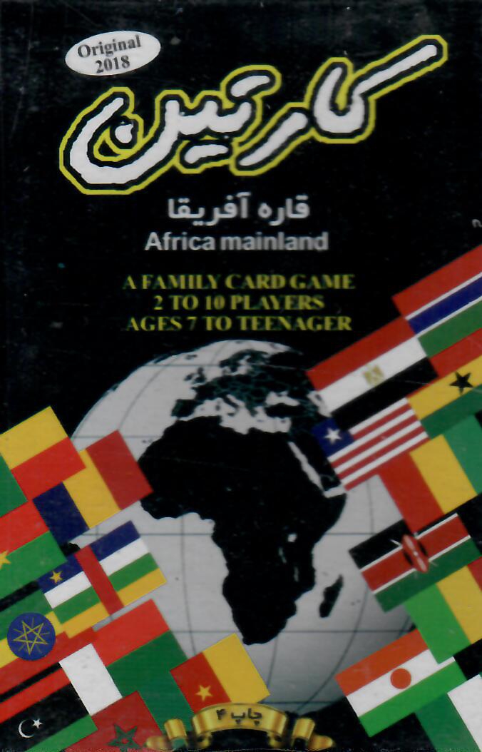 کارتين-قاره آفريقا
