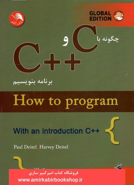چگونه با C و ++C برنامه بنويسيم