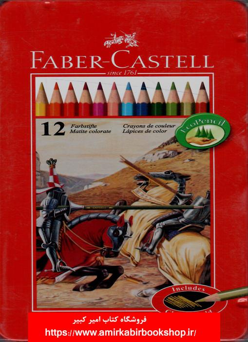 مداد 12 رنگ جعبه فلزي FABERCASTELL