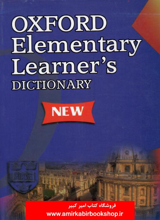 Oxford Elementary Learners Dictionary(با زيرنويس فارسي)/جيبي