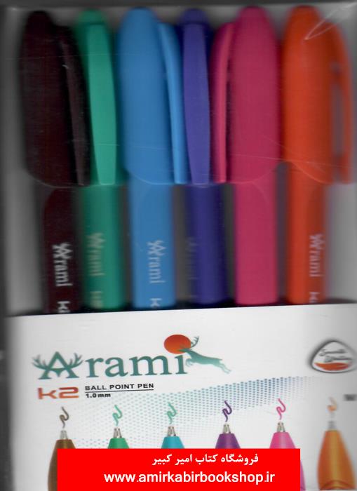 خودکار K2(شش رنگ،ARAMI)