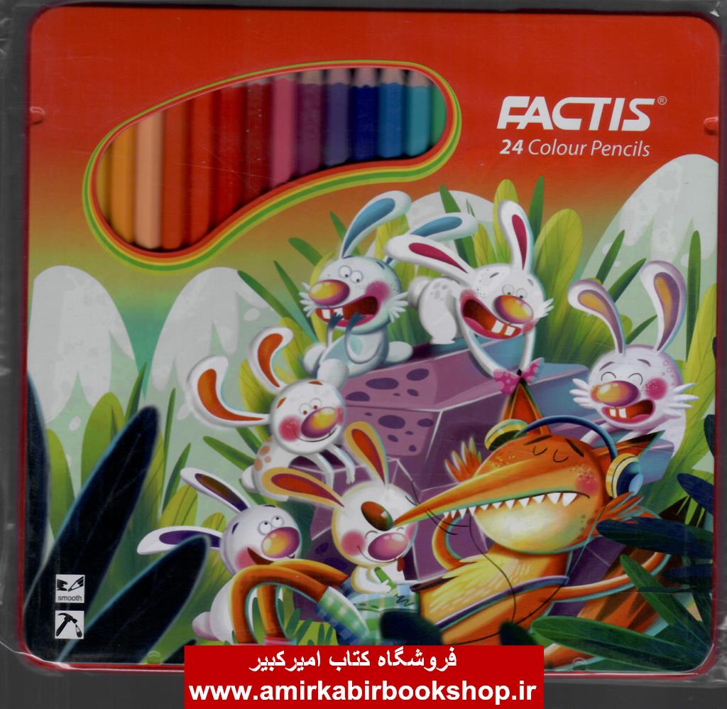 مداد رنگي 24 رنگ جعبه فلزي FACTIS