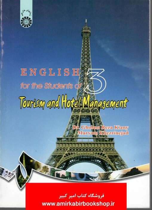 انگليسي براي دانشجويان رشته‌ هاي مديريت جهانگردي و هتلداري  795