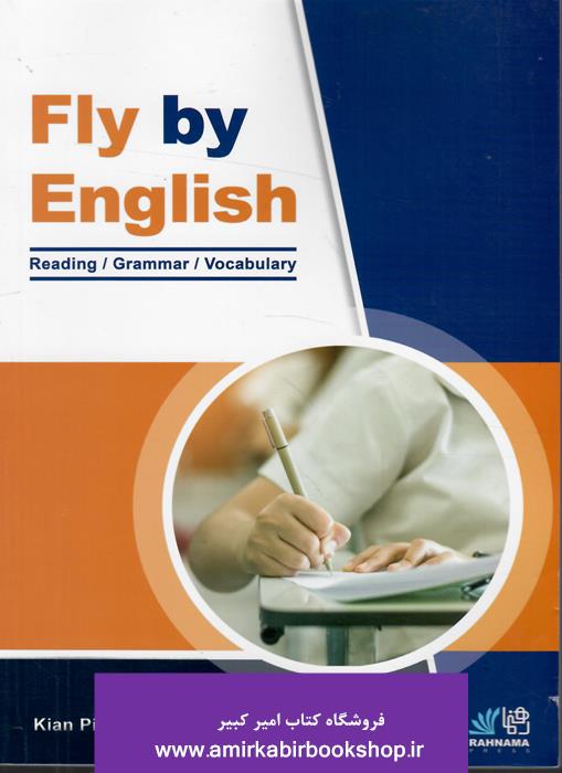 FLY BY ENGLISH