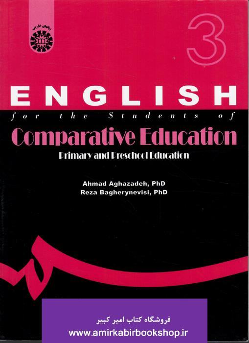 انگليسي براي دانشجويان رشته آموزش و پرورش تطبيقي : آموزش و پرورش ابتدايي و آموزش و پرورش پيش‌ دبستان 1600