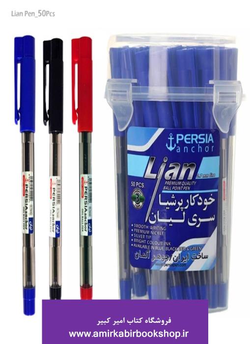 خودکار  آبي و قرمز 0.7 ليان