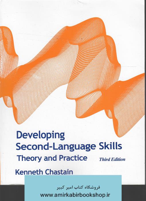 DEVELOPING SECOND-LANGUAGE SKILLS THEORY AND PRACTICE 3RD EDITION