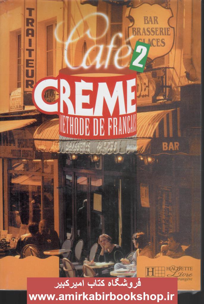 CAFE CREME 2(زبان فرانسه)