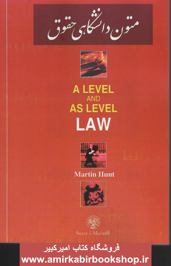 a level and as level law * قرمز «متن کامل»