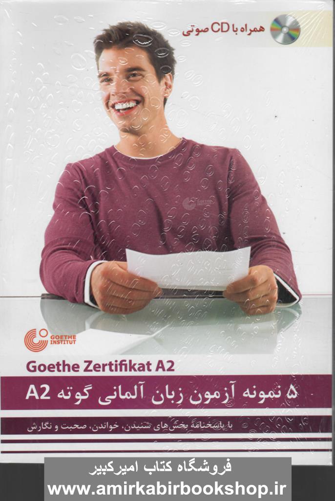 5 نمونه آزمون زبان آلماني گوته A2