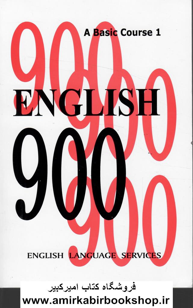 ENGLISH 900-a basic coure 1