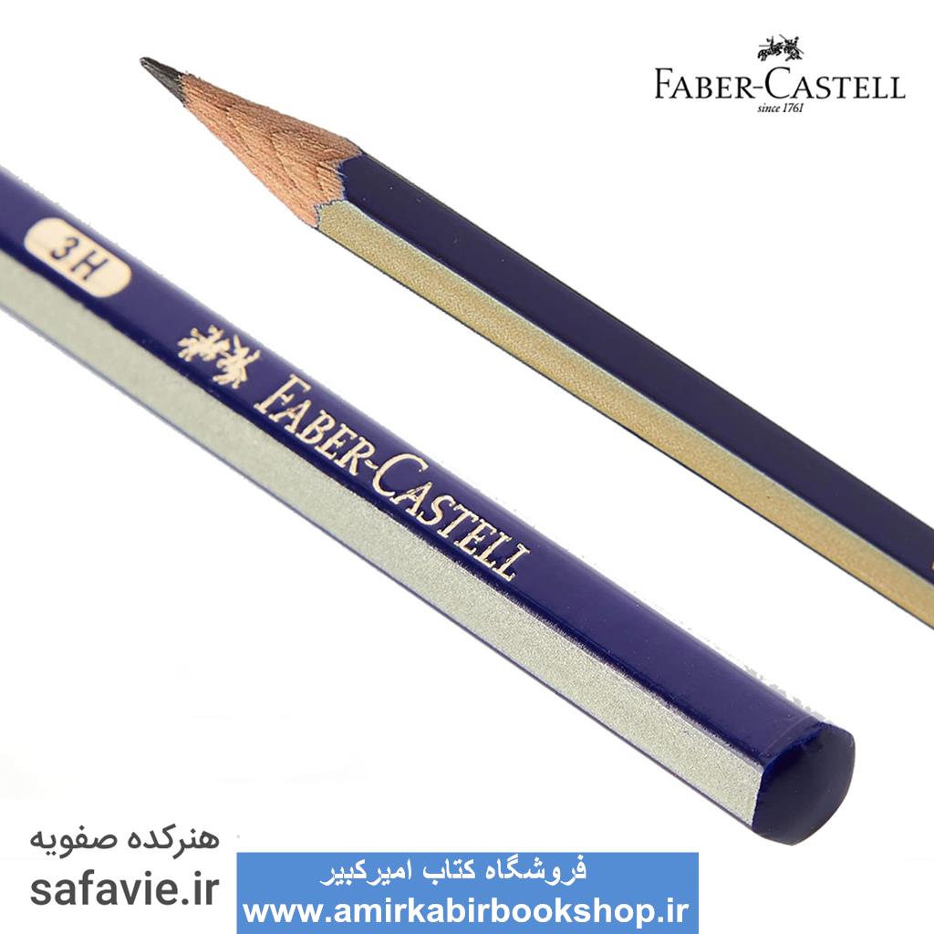 مداد طراحي FABER-CASTELL 3H