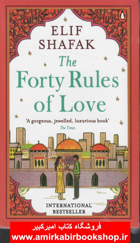 THE FORTY RULES OF LOVE:ملت عشق (زبان اصلي،انگليسي)