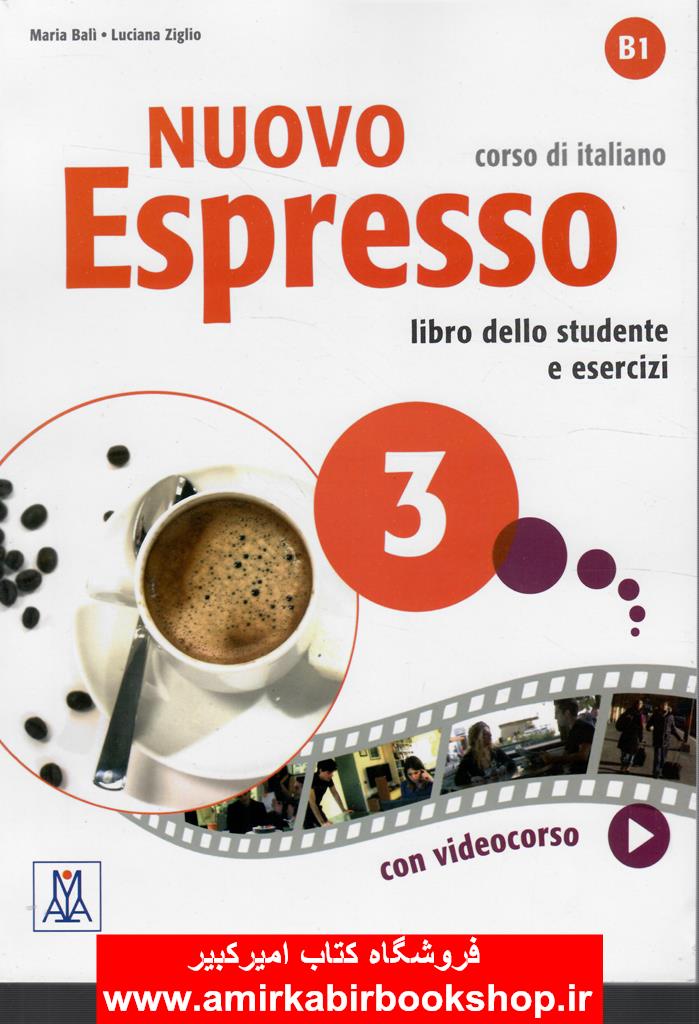 Nuovo Espresso 3(زبان ايتاليايي)