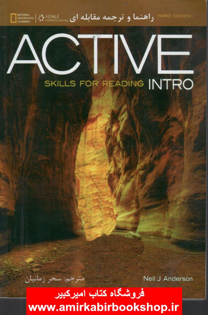 راهنما و ترجمه مقابله ايACTIVE INTRO-SKILLS FOR RADING(3 EDITION)