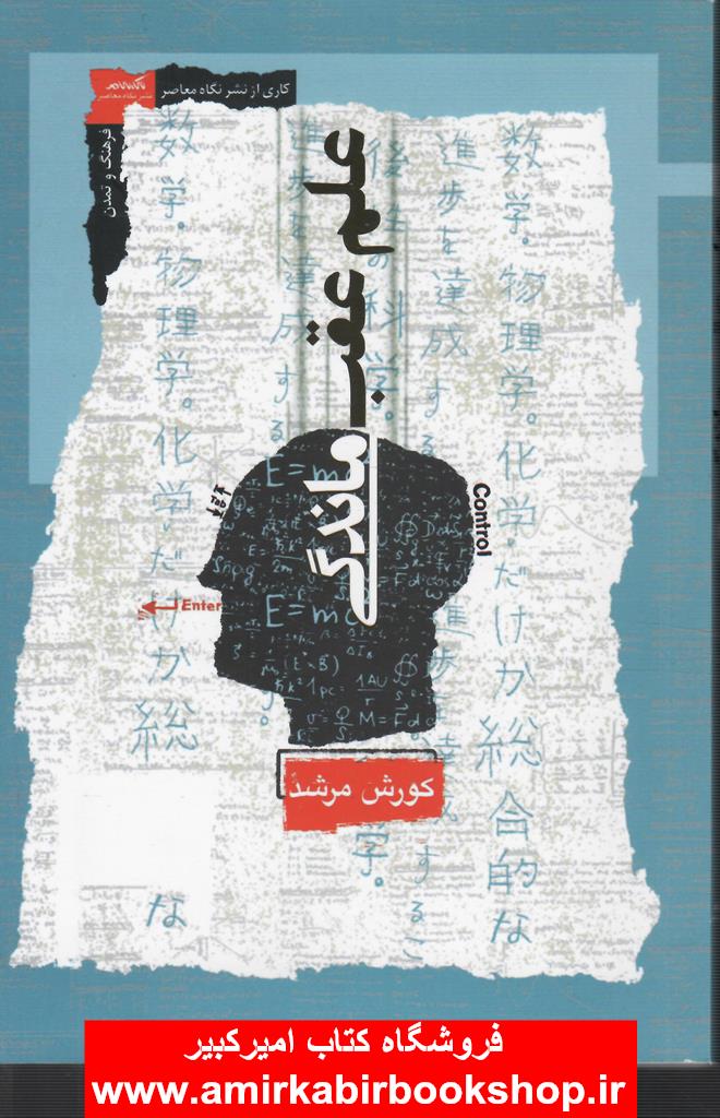 علم عقب ماندگي