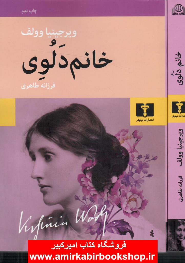 خانم دلوي