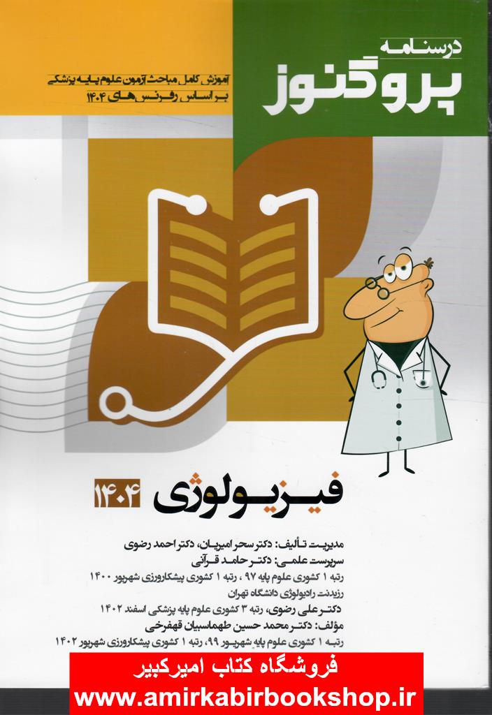 آنچه قوي ترت مي کند(باليدن در دل تغيير و بلاتکليفي)