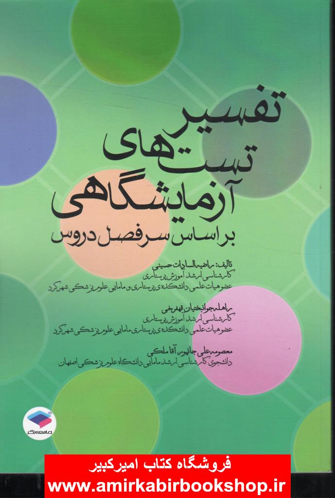 بانک سوالات معماري2-تاريخ و مباني نظري(ويژه ارشد معماري و مرمت)