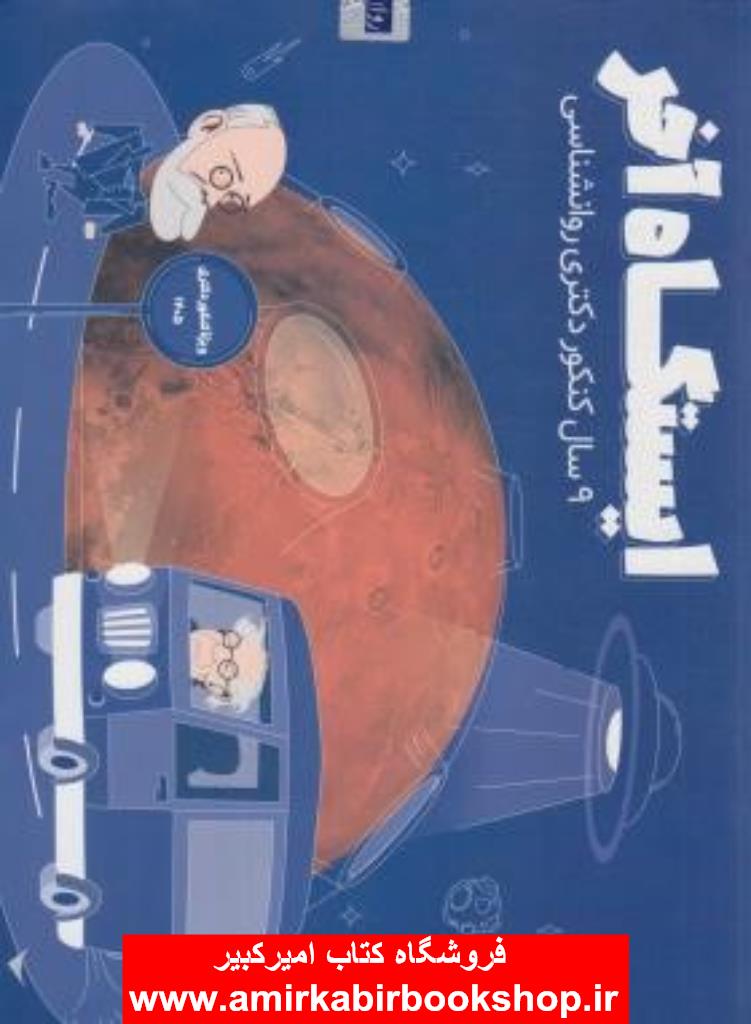 بسته 9 سال کنکور دکتري روانشناسي با پاسخ تشريحي