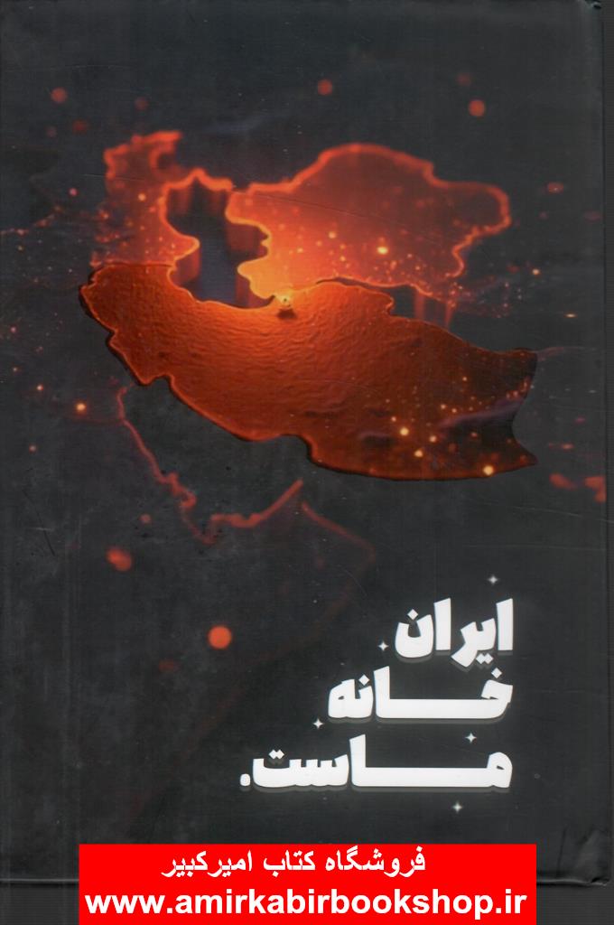 دفتر يادداشت خط دار وطن (کد IR404)(کاغذ گرافت)