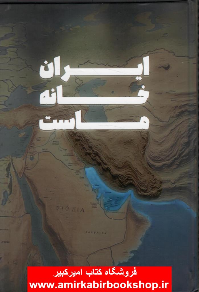 دفتر يادداشت خط دار وطن (کد IR401)