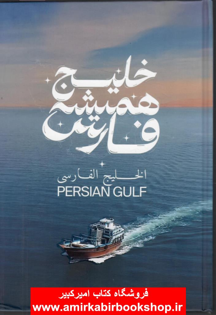 دفتر يادداشت خط دار وطن (کد IR403)