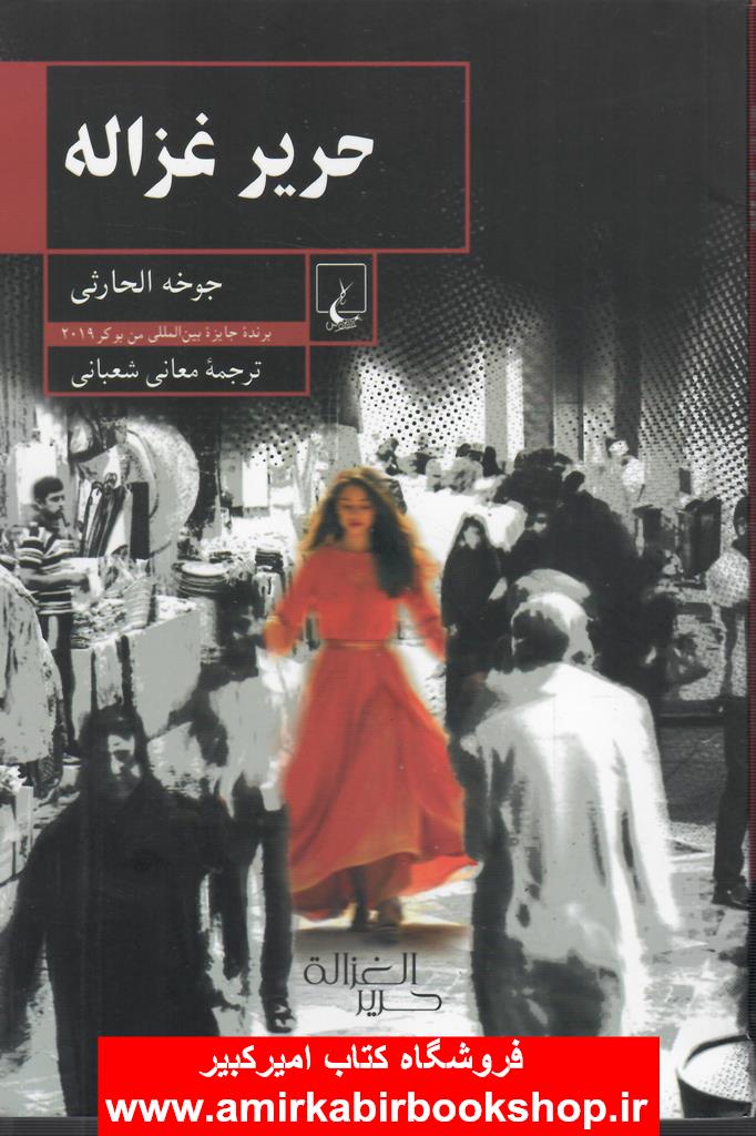 دنياي پپا-ببين و بگو-کجا برويم(دو زبانه)