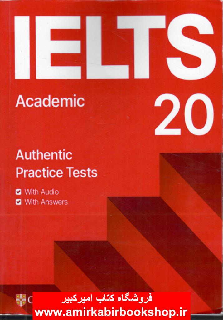 IELTS Cambridge 20 Academic +QR