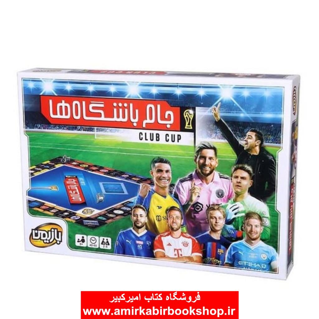 بازي فکري جام باشگاه ها