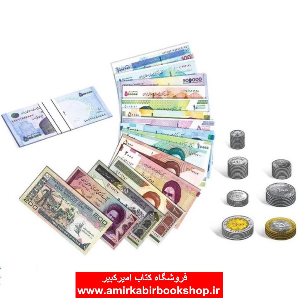 بازي آموزشي سکه و اسکناس