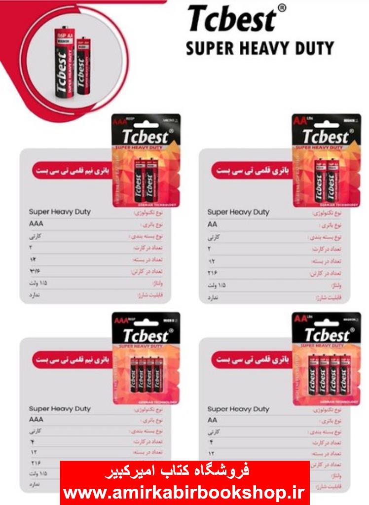 باطري قلمي 2 تايي TCBEST