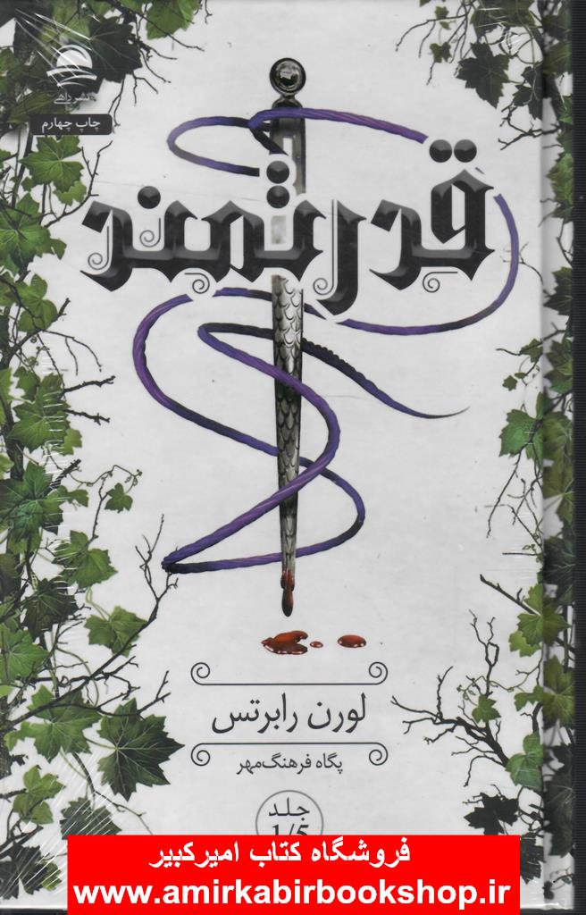قدرتمند