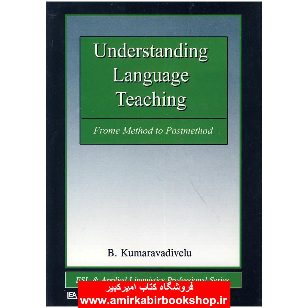 Understanding language teaching