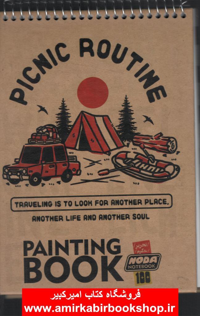 دفتر طراحي A5 (کد 463)،(سيمي)