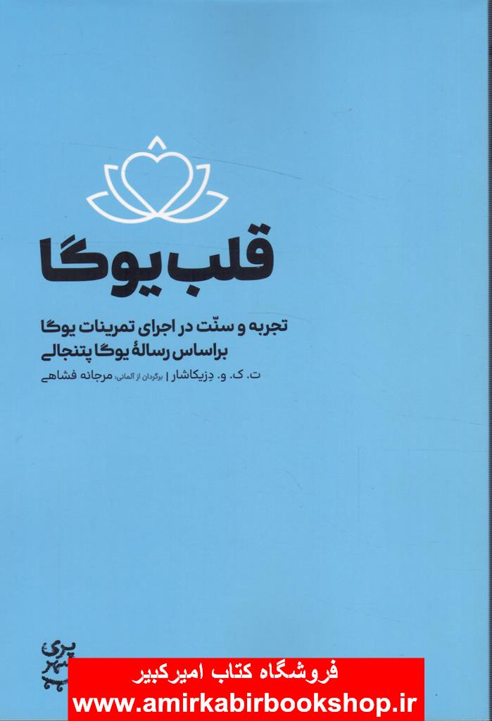 نامه اي به دخترم